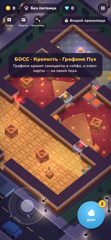 Налёт в разгаре: хранилище босса с камерами и охранником